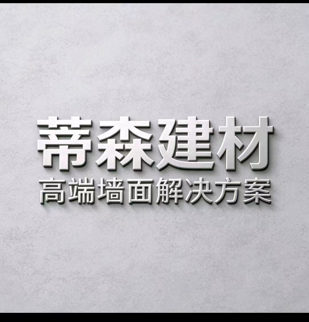 镇江防水背衬板